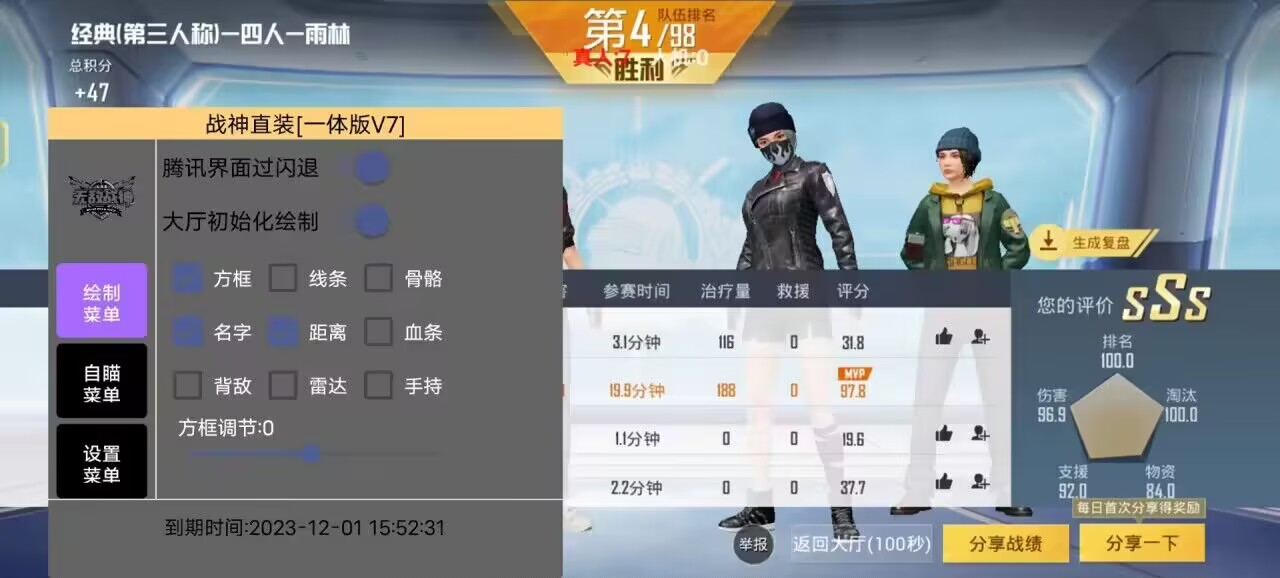 和平精英「小提琴」直装辅助
